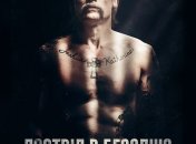 В украинский прокат выходит фильм "Выстрел в пустоту" 