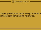 Пускай улыбка не сходит с лица: забавные анекдоты 