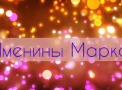 У кого сегодня день ангела: значение имени и красивые СМС поздравления