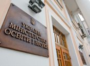 Лишние руки, ноги, пальцы и не только: МОН Украины оконфузилось с использованием ИИ в важном документе