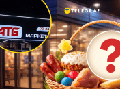 Скидки в "АТБ"