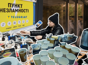 Пункт несокрушимости