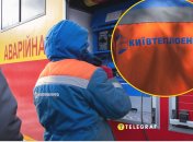 "Київтеплоенерго"