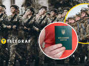 Мобилизация в Украине