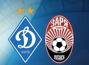 Динамо - Заря: видео матча