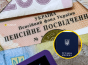 ПФУ зобов’яжуть допомагати знаходити дані про трудовий стаж