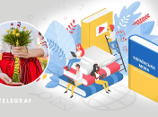 Украинский язык