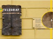 Киевское письмо