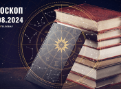 Гороскоп на сегодня для всех знаков Зодиака — 27 августа 2024