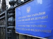 Посольство Украины в Москве атаковали дымовыми шашками 