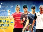 Кубок Дэвиса. Результаты жеребьевки матча Литва - Украина