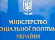 Минсоцполитики: Жилье получат 633 семьи погибших участников АТО