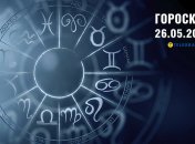 Гороскоп на сьогодні для всіх знаків Зодіаку — 26 травня 2025 року