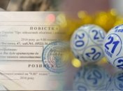 В Украине предложили мобилизацию путем лотереи