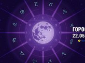 Гороскоп на сегодня для всех знаков Зодиака — 22 мая 2025