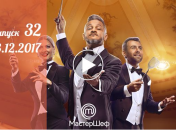 Мастер Шеф 7 сезон: 32 серия от 13 декабря