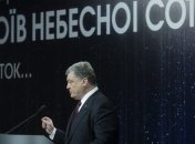 Порошенко назвал возведение мемориала героев Небесной сотни всенародной задачей