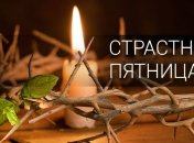 Сегодня православные вспоминают день крестной смерти Иисуса Христа