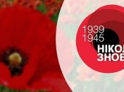 Суркис поздравил с Днем памяти и Днем победы