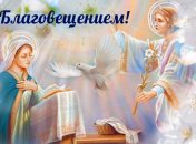 С наступающим Благовещением 2021: открытки и картинки