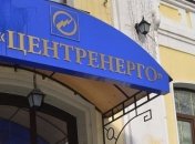 Кабмин обнародовал решение о смене директора Центрэнерго