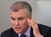 Володин считает, что у россии много всего отобрали, но кто и когда — не объясняет