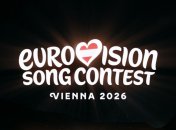 Евровидение-2026 пройдет в Вене
