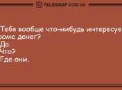 Посмейтесь от души: вечерние анекдоты 
