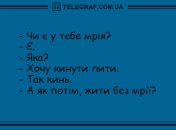 Піднесений настрій гарантовано на весь день: підбірка веселих анекдотів