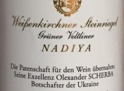 В Австрии изготовили эксклюзивное вино в честь Савченко