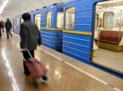 Работа киевского метрополитена возобновлена