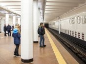 В КГГА хотят изменить правила проезда в метро: что попадет в список запрета