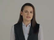 "Прекратим насилие": Тихановская обратилась с призывом продолжить забастовки в Беларуси