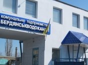 Бердянський водоканал росіяни захопили ще у лютому