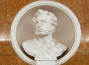 Бюст Пушкина на станции метро "Университет"