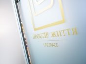 Фото: «Пространство жизни. Life Space»