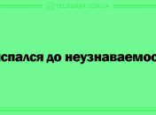 Подарите миру свою улыбку: анекдоты 5 сентября