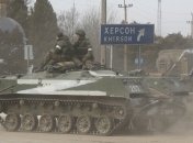 Оккупация южных регионов