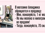 Утро начинается не с кофе: утренние анекдоты 27 июля