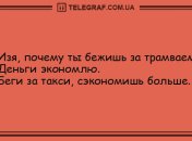 Порция заразного смеха: уморительные вечерние анекдоты