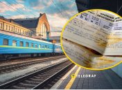 Квитки на поїзд