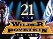Первую партию билетов на бой Уайлдер - Поветкин раскупили за 6 минут
