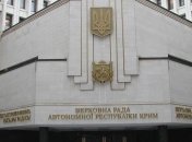 Онлайн-трансляция митинга в Симферополе возле Верховной Рады Крыма 