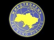 Саакашвили внесли в базу "Миротворца" 