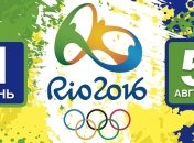 Олимпиада Рио-2016. Расписание 5 августа, день 1