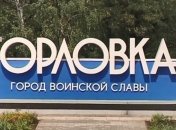 Посчитали, что позицию заняли ВСУ: названа причина крупных потерь боевиков возле Горловки