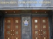 Уклонение от прибытия в прокуратуру украинцам обойдется "в копейку"