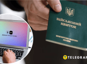 Військовий облік