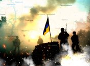 Боевые действия