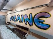 Укрытие после реконструкции